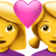 👩‍❤️‍👩